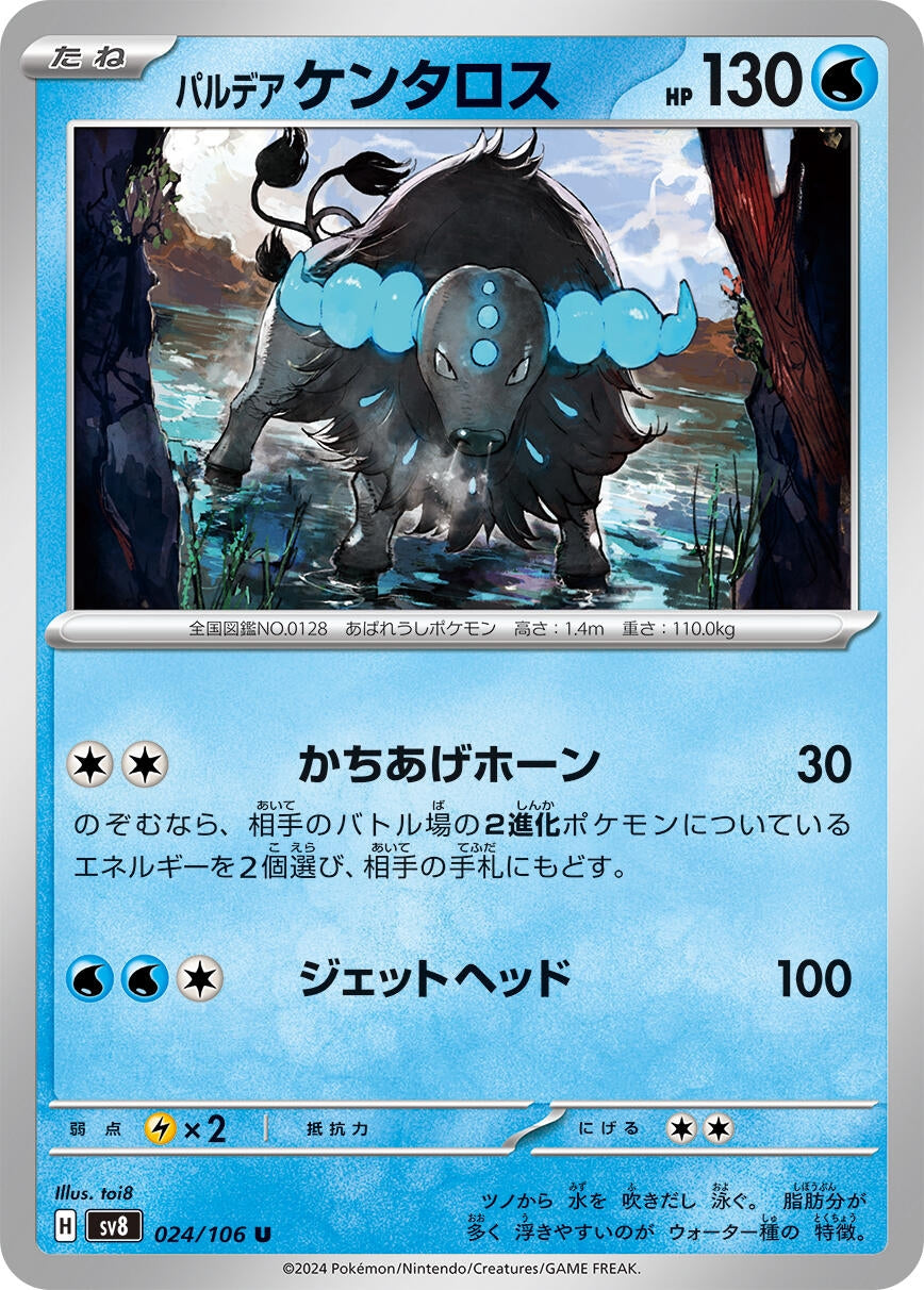 Image for Paldean Tauros (SV8: Super Electric Breaker) (024/106) - Pokemon Japan