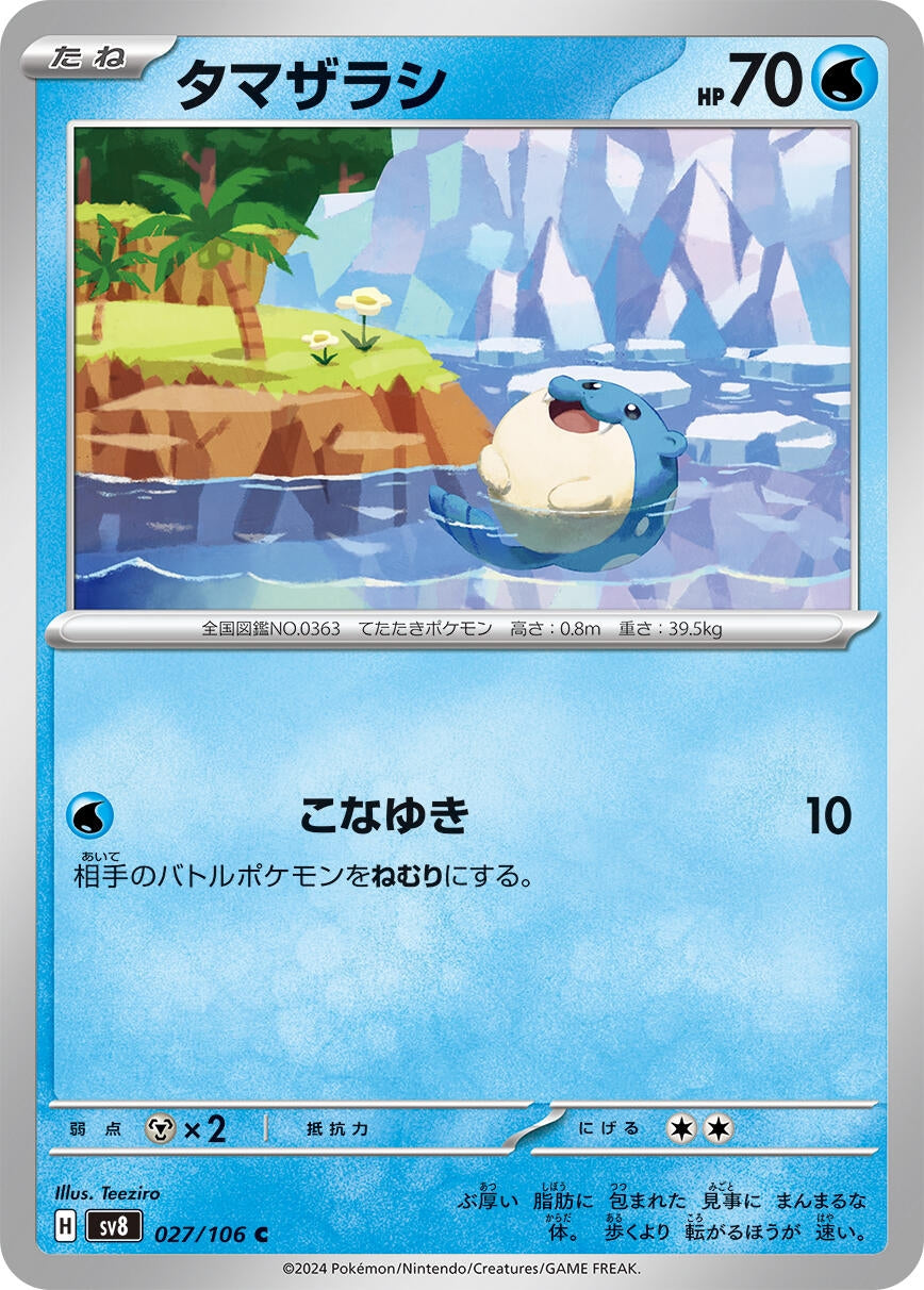 Image for Spheal (SV8: Super Electric Breaker) (027/106) - Pokemon Japan