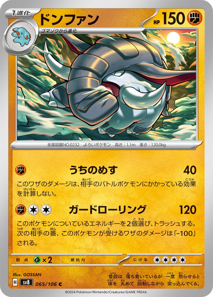 Image for Donphan (SV8: Super Electric Breaker) (065/106) - Pokemon Japan
