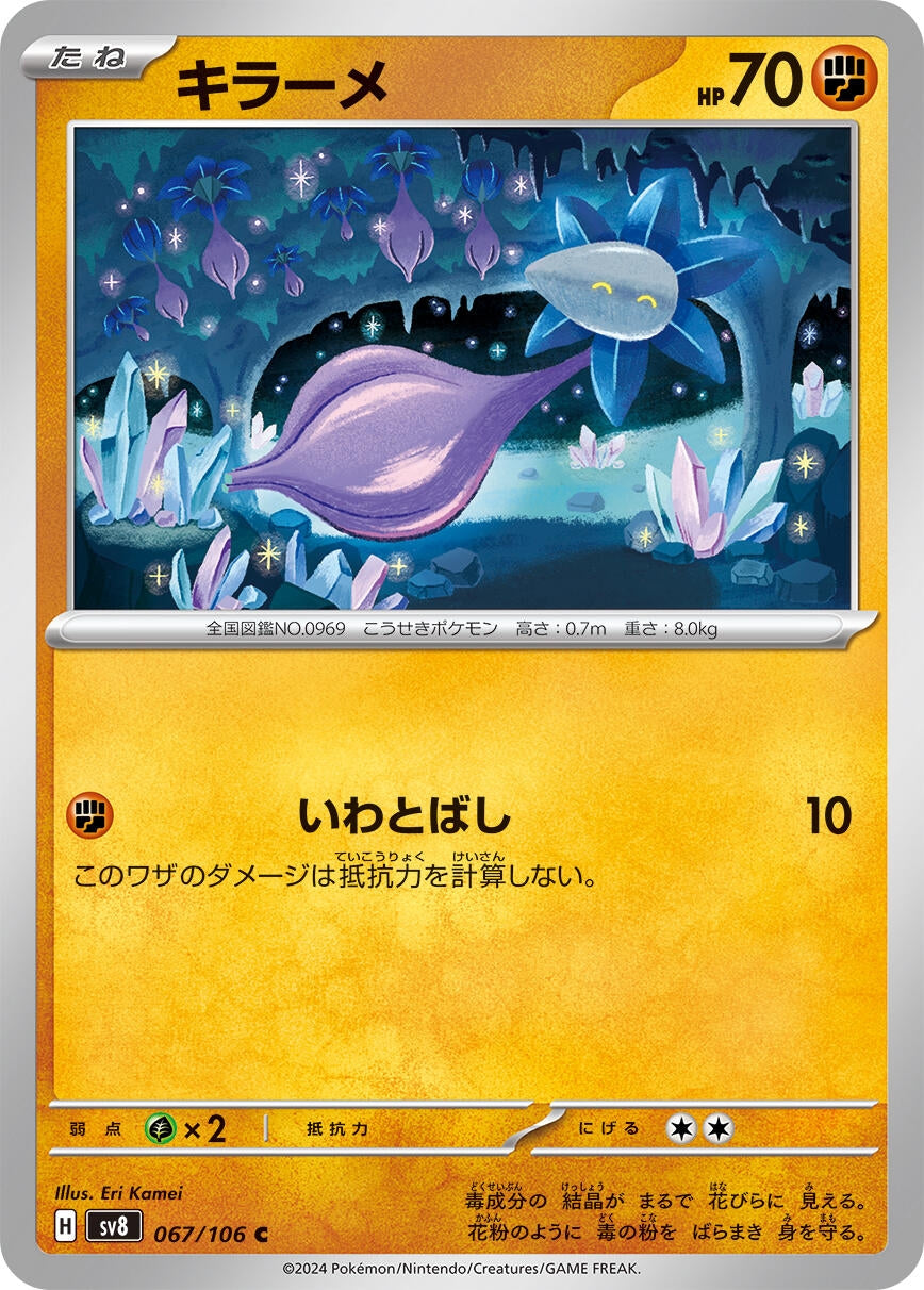 Image for Glimmet (SV8: Super Electric Breaker) (067/106) - Pokemon Japan