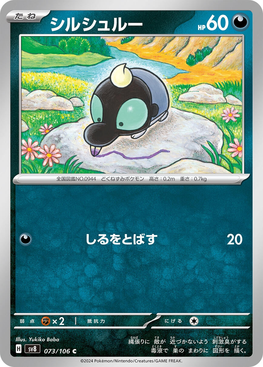 Image for Shroodle (SV8: Super Electric Breaker) (073/106) - Pokemon Japan