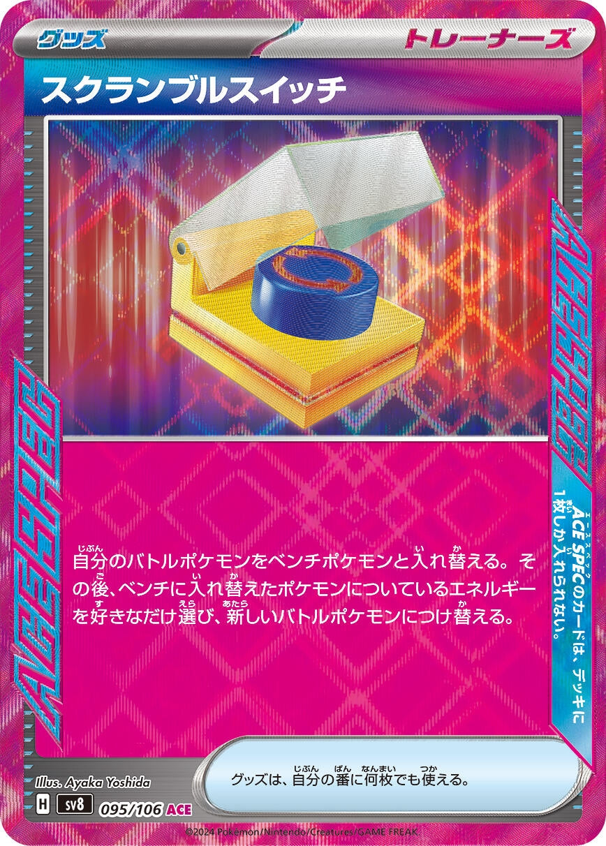 Image for Scramble Switch (SV8: Super Electric Breaker) (095/106) - Pokemon Japan