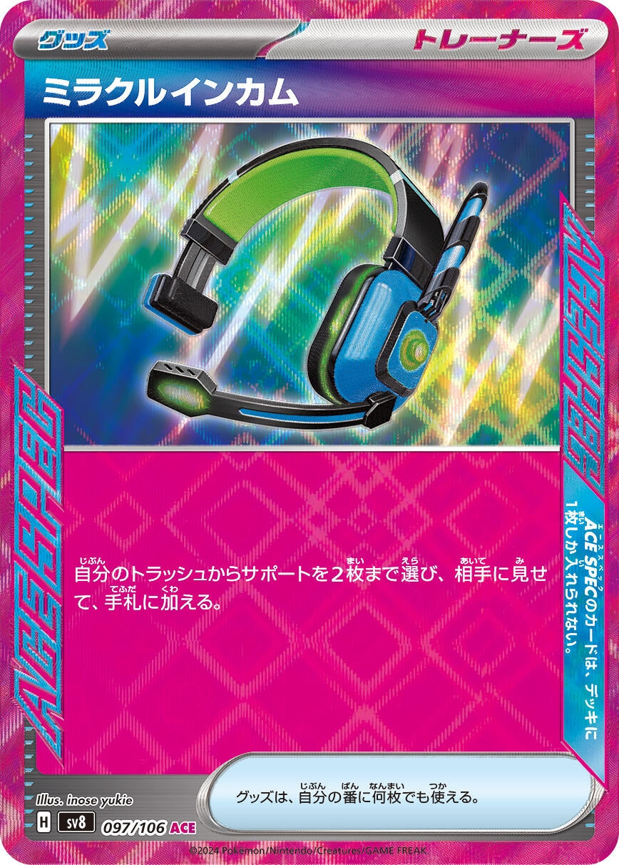 Image for Miracle Intercom (SV8: Super Electric Breaker) (097/106) - Pokemon Japan