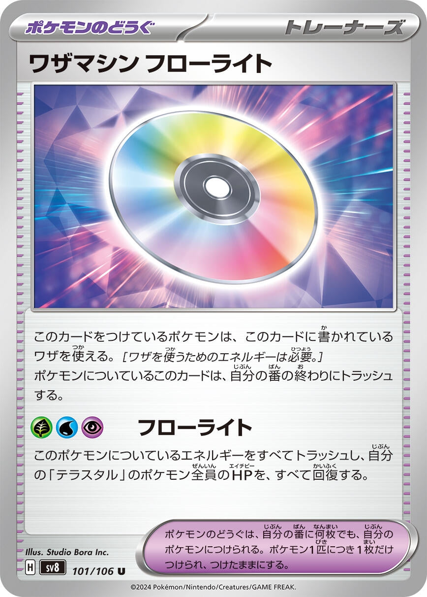 Image for Technical Machine: Fluorite (SV8: Super Electric Breaker) (101/106) - Pokemon Japan
