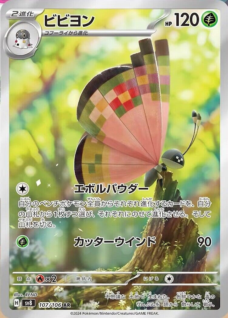 Image for Vivillon (SV8: Super Electric Breaker) (107/106) - Pokemon Japan