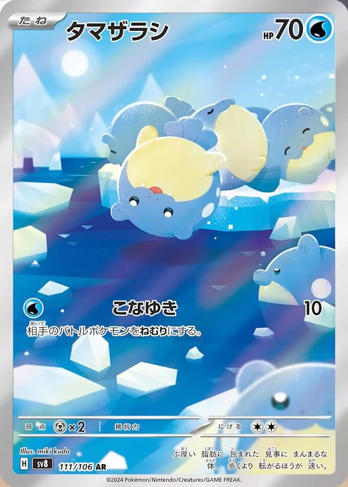 Image for Spheal (SV8: Super Electric Breaker) (111/106) - Pokemon Japan