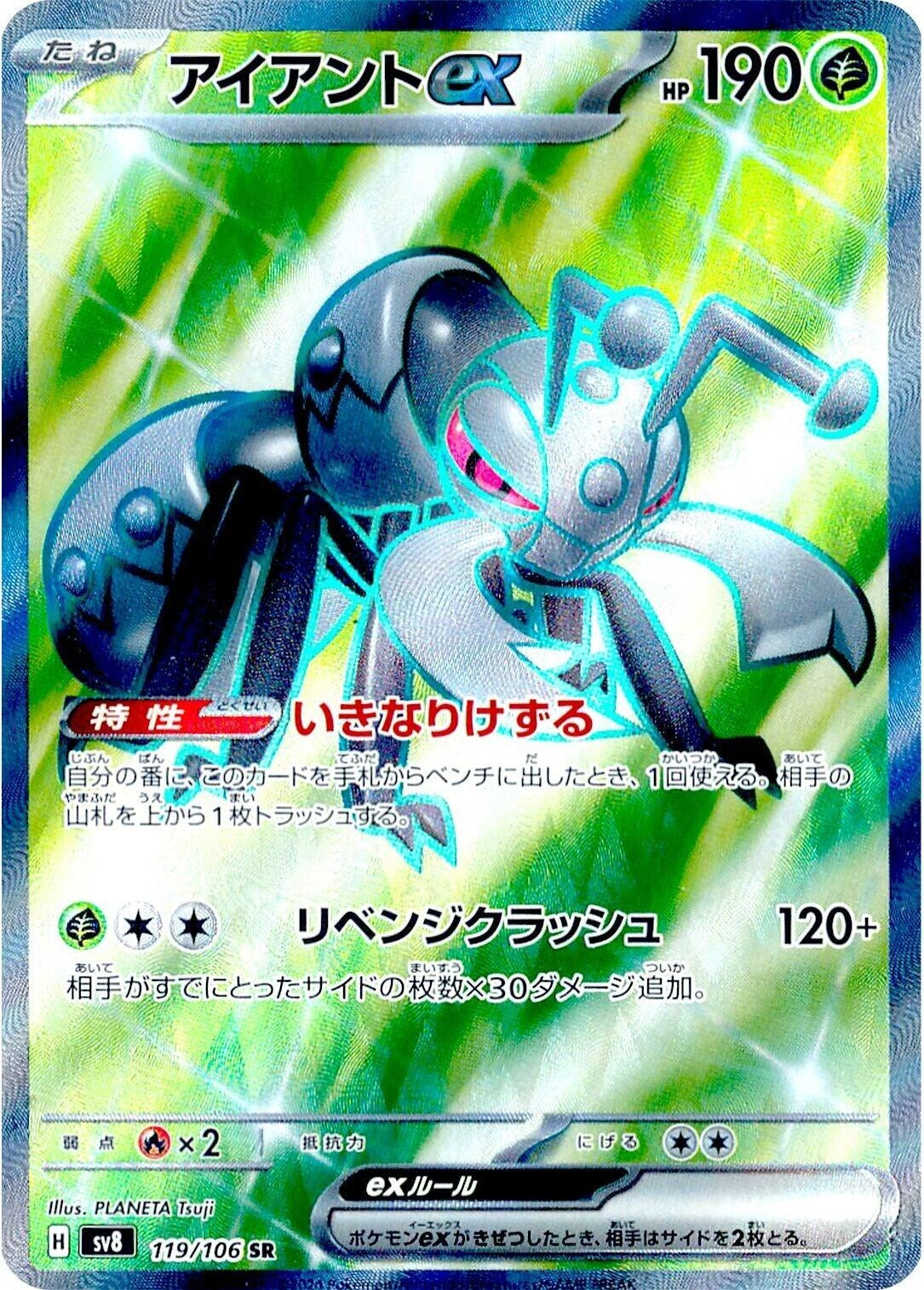 Image for Durant ex (SV8: Super Electric Breaker) (119/106) - Pokemon Japan