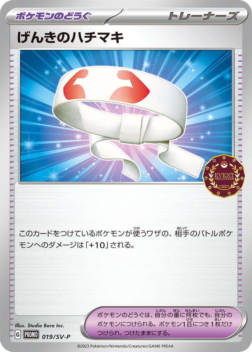 Image for Vitality Band - 019/SV-P (SV-P Promotional Cards) (019/SV-P) - Pokemon Japan