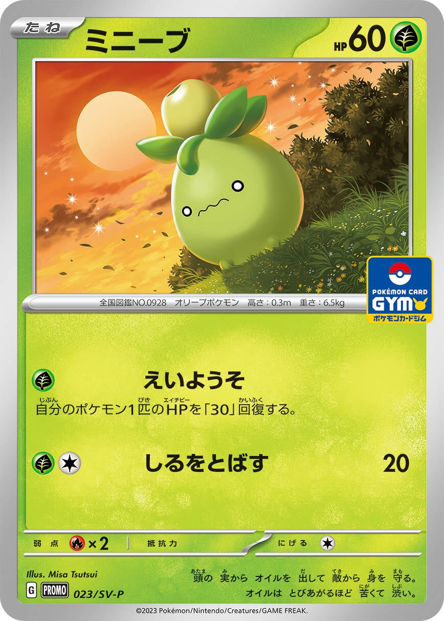 Image for Smoliv - 023/SV-P (SV-P Promotional Cards) (023/SV-P) - Pokemon Japan