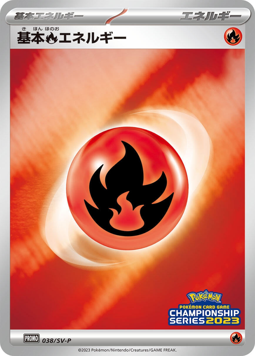 Image for Basic Fire Energy - 038/SV-P (SV-P Promotional Cards) (038/SV-P) - Pokemon Japan