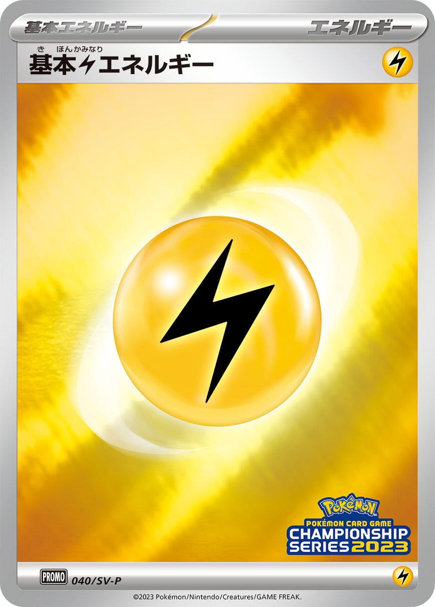Image for Basic Lightning Energy - 040/SV-P (SV-P Promotional Cards) (040/SV-P) - Pokemon Japan