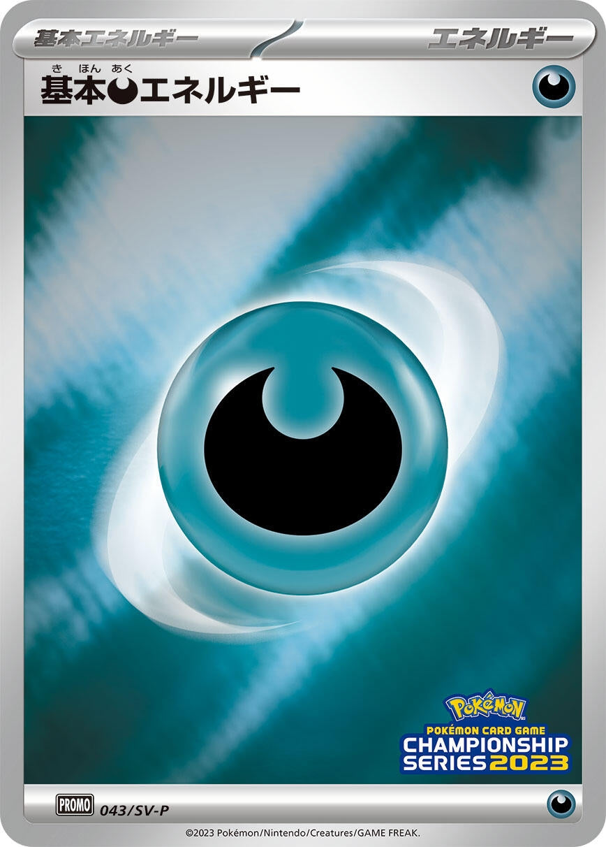 Image for Basic Darkness Energy - 043/SV-P (SV-P Promotional Cards) (043/SV-P) - Pokemon Japan