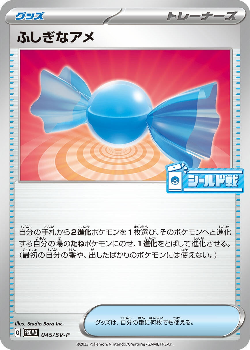 Image for Rare Candy - 045/SV-P (SV-P Promotional Cards) (045/SV-P) - Pokemon Japan