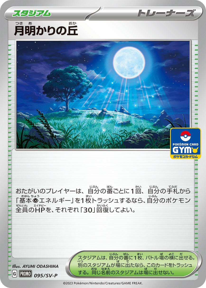 Image for Moonlit Hill - 095/SV-P (SV-P Promotional Cards) (095/SV-P) - Pokemon Japan