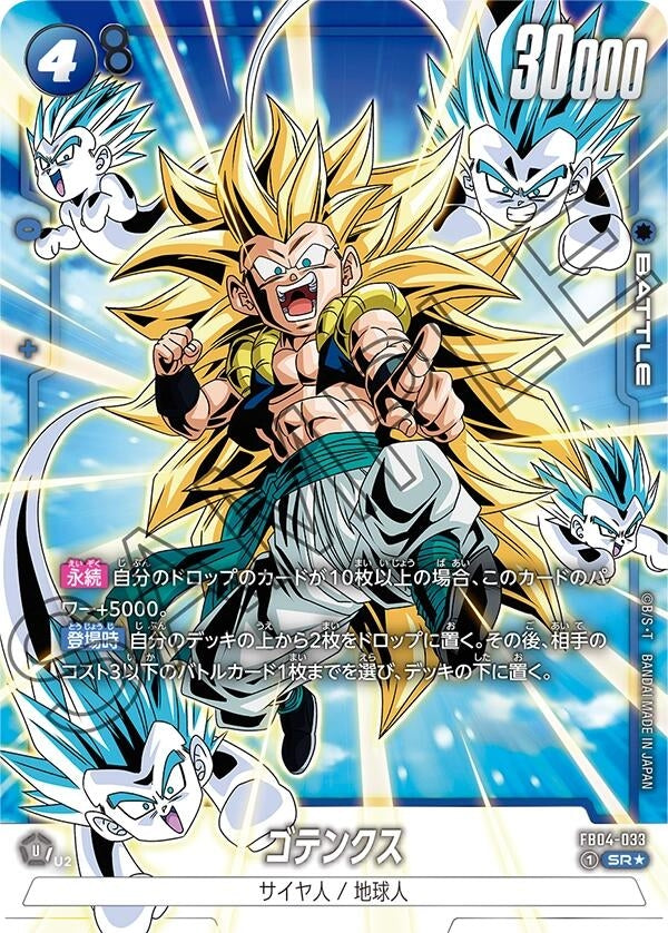 Image for Gotenks - FB04-033 (Alternate Art) (Ultra Limit) (FB04-033) - Dragon Ball Super: Fusion World