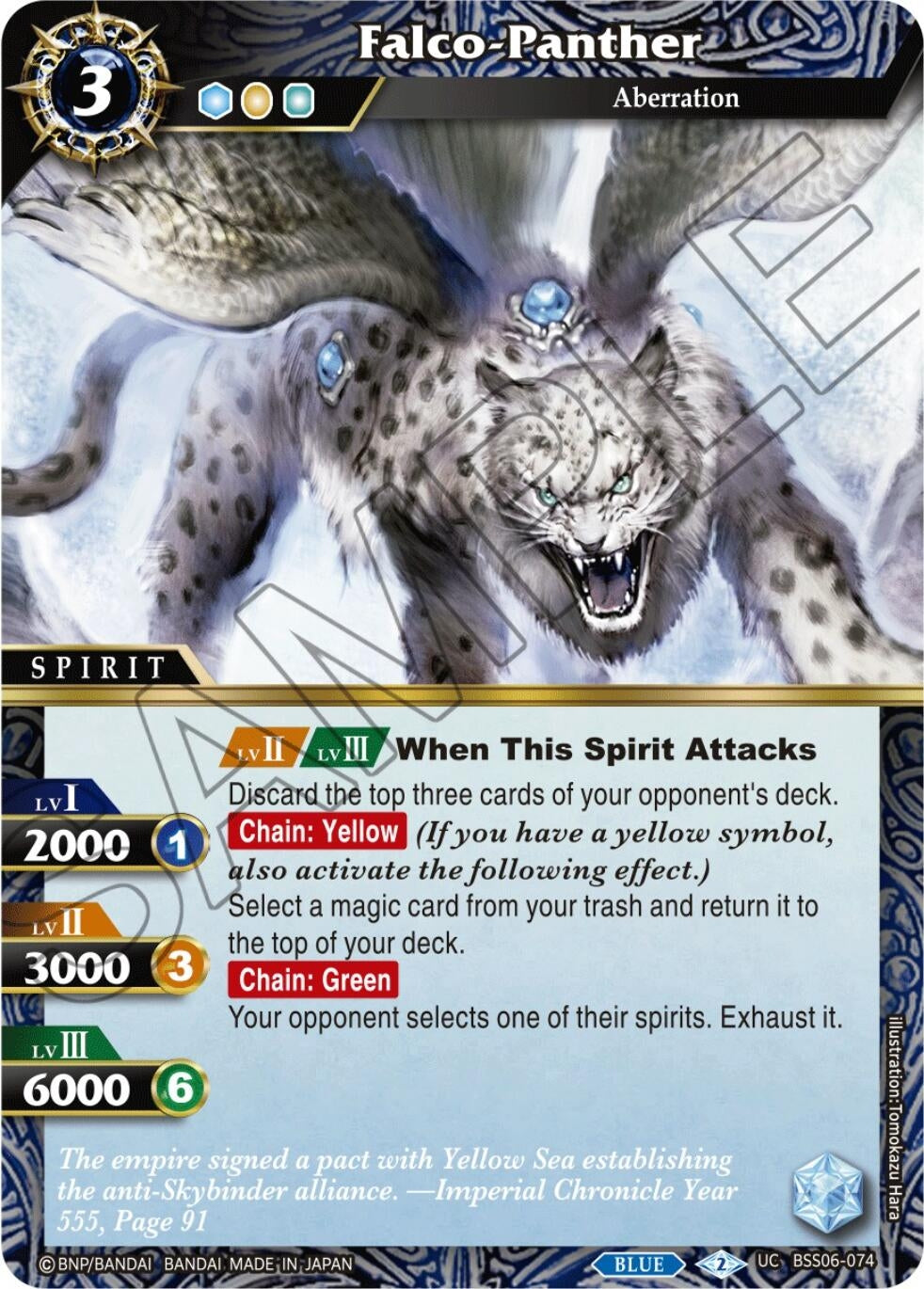 Image for Falco-Panther (Generational Link) (BSS06-074) - Battle Spirits Saga