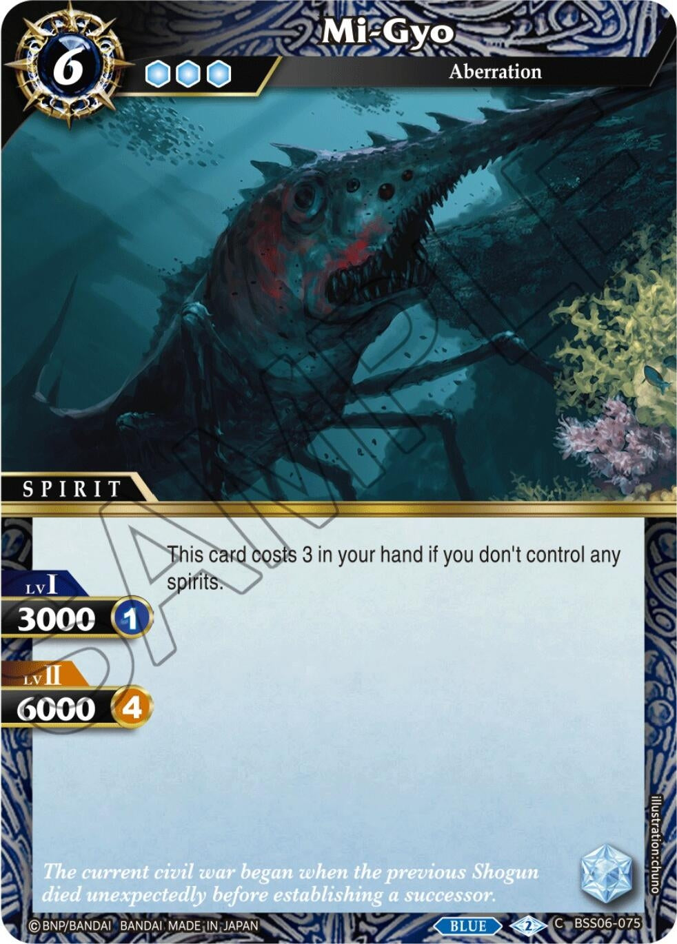 Image for Mi-Gyo (Generational Link) (BSS06-075) - Battle Spirits Saga