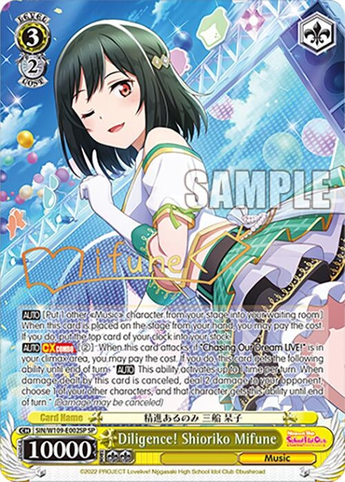 Image for Diligence! Shioriko Mifune (SP) (Love Live! School idol festival 2 MIRACLE LIVE!) (SIN/W109-E002SP SP) - Weiss Schwarz