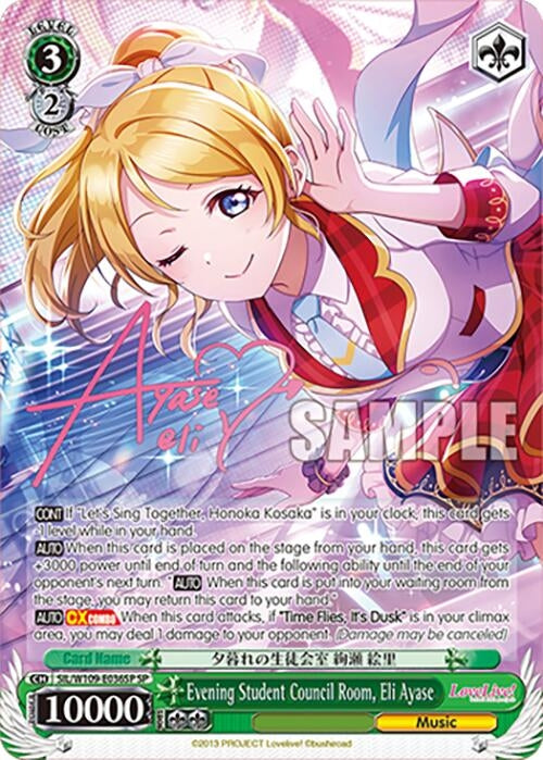 Image for Evening Student Council Room, Eli Ayase (SP) (Love Live! School idol festival 2 MIRACLE LIVE!) (SIL/W109-E036SP SP) - Weiss Schwarz