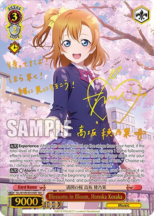 Image for Blossoms in Bloom, Honoka Kosaka (SEC) (Love Live! School idol festival 2 MIRACLE LIVE!) (SIL/W109-E053SEC SEC) - Weiss Schwarz
