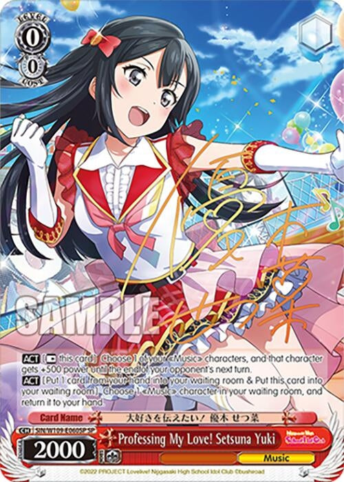 Image for Professing My Love! Setsuna Yuki (SP) (Love Live! School idol festival 2 MIRACLE LIVE!) (SIN/W109-E060SP SP) - Weiss Schwarz