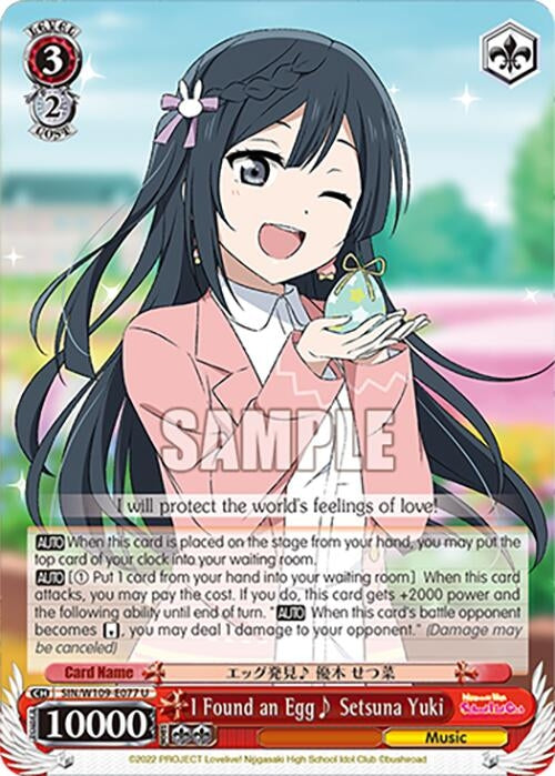 Image for I Found an Egg~ Setsuna Yuki (Love Live! School idol festival 2 MIRACLE LIVE!) (SIN/W109-E077 U) - Weiss Schwarz