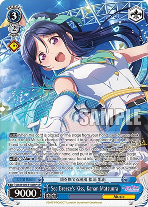 Image for Sea Breeze's Kiss, Kanan Matsuura (SP) (Love Live! School idol festival 2 MIRACLE LIVE!) (SIS/W109-E108SP SP) - Weiss Schwarz