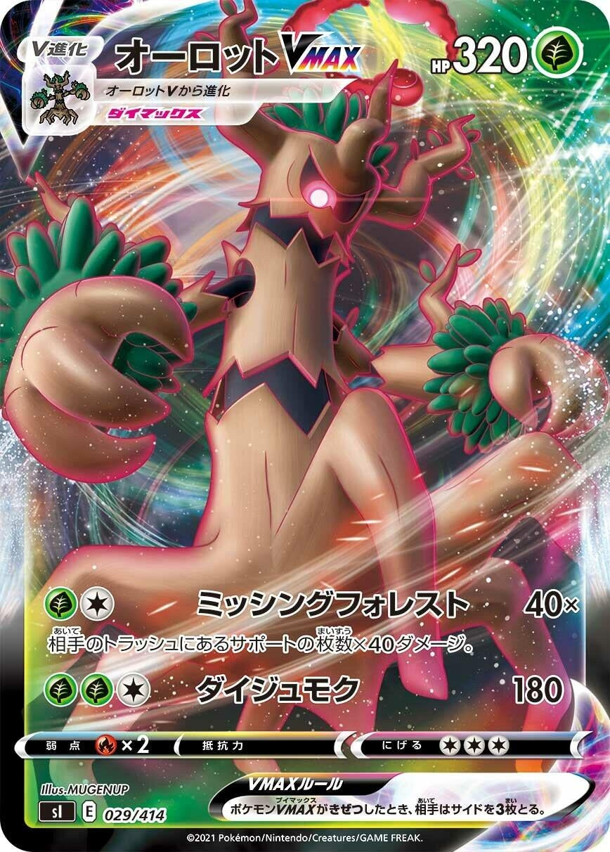 Image for Trevenant VMAX - Pokemon Japan