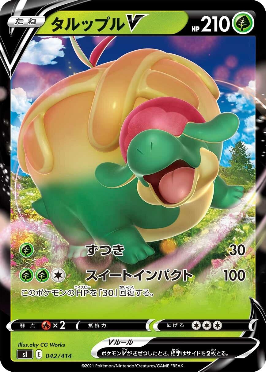 Image for Appletun V - Pokemon Japan