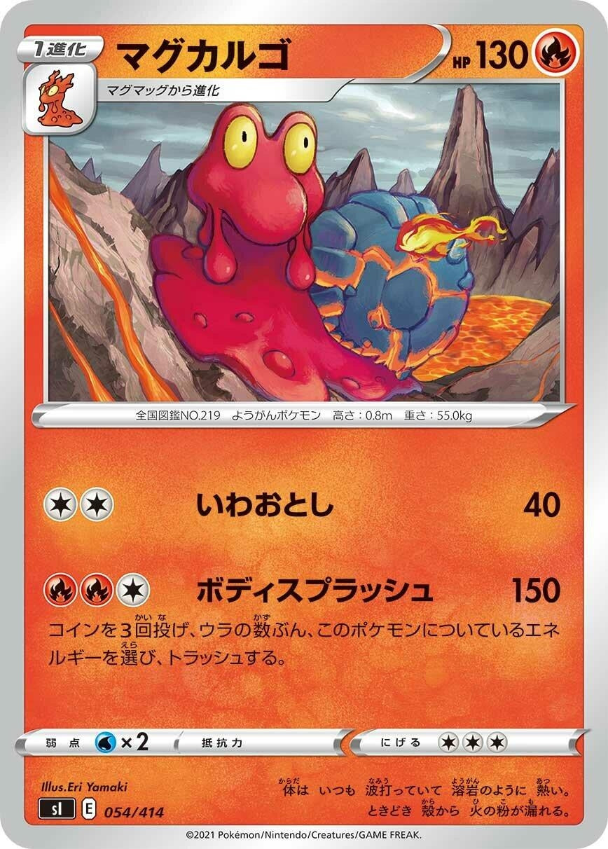 Image for Magcargo - Pokemon Japan