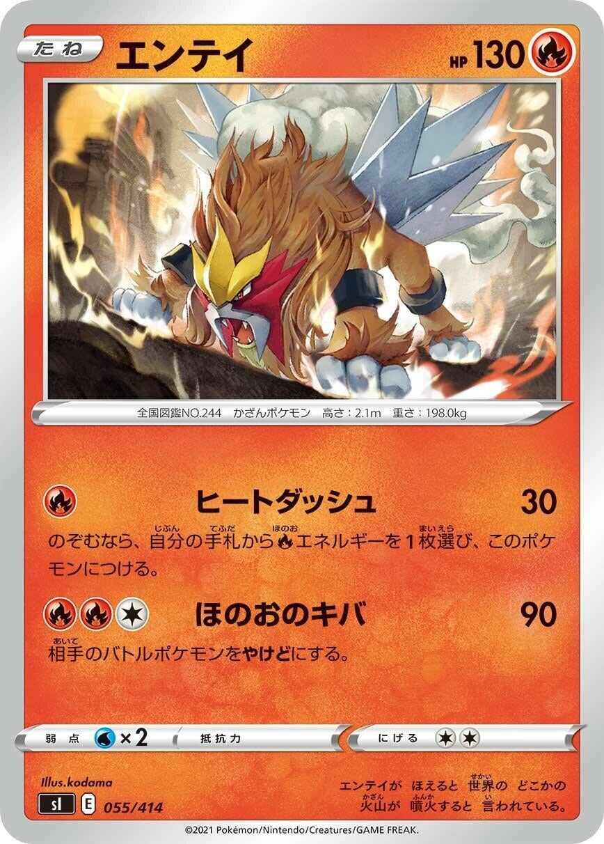 Image for Entei - Pokemon Japan
