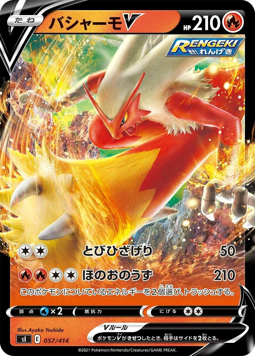 Image for Blaziken V - Pokemon Japan