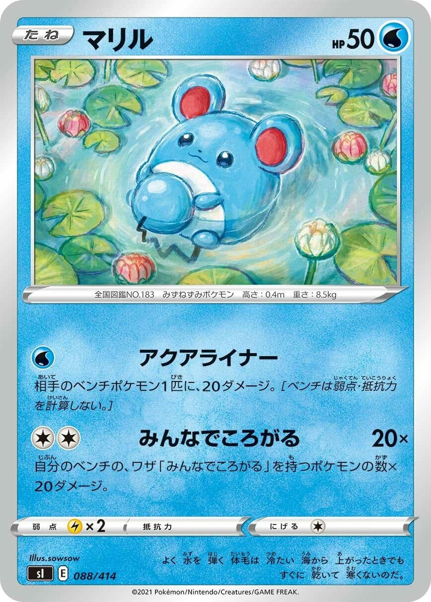 Image for Marill - Pokemon Japan