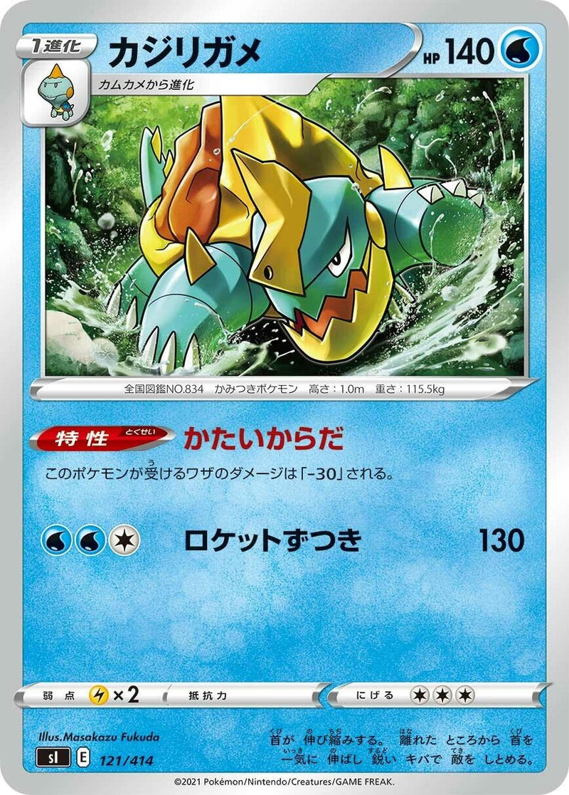 Image for Drednaw - Pokemon Japan