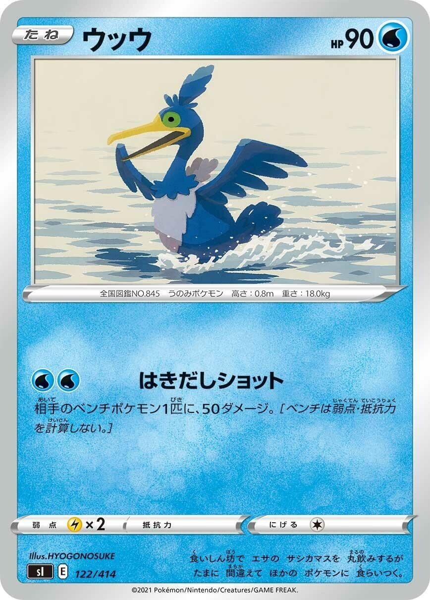 Image for Cramorant - Pokemon Japan