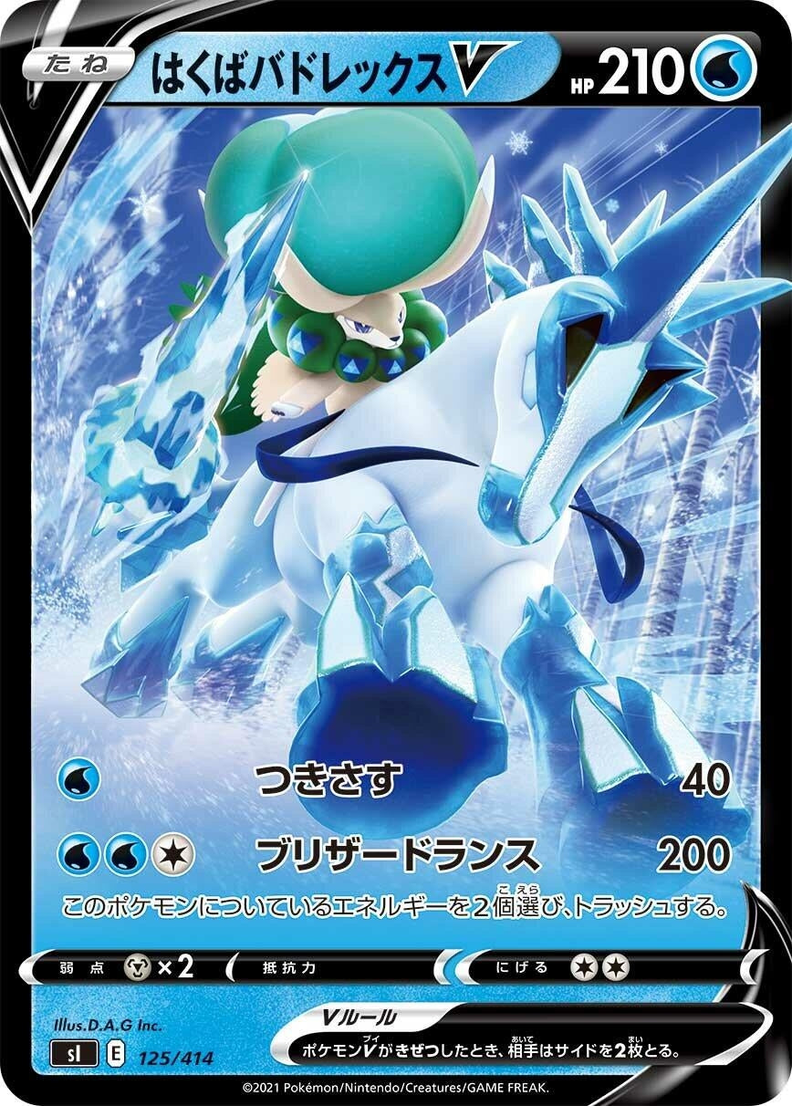 Image for Ice Rider Calyrex V - Pokemon Japan