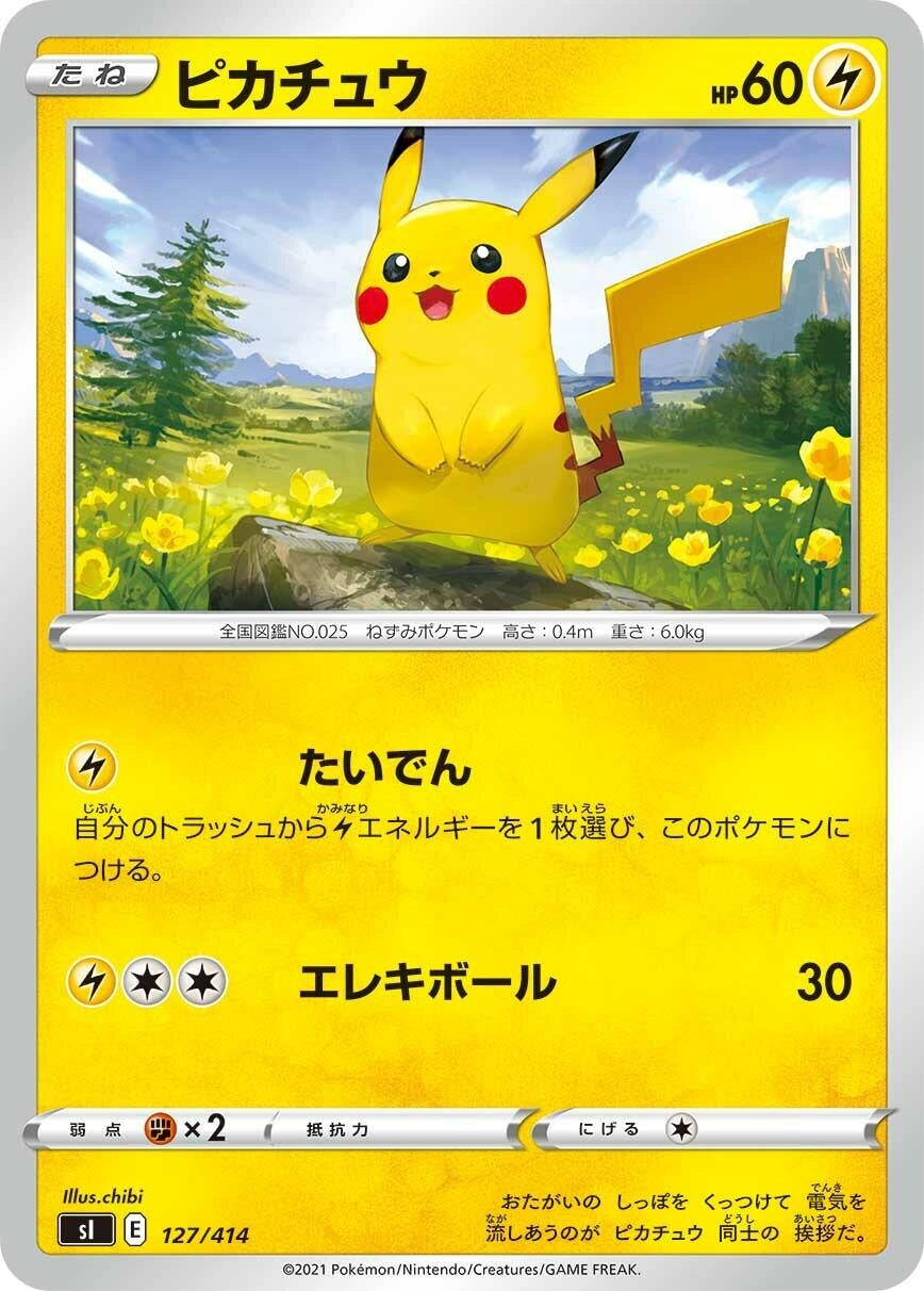 Image for Pikachu - Pokemon Japan