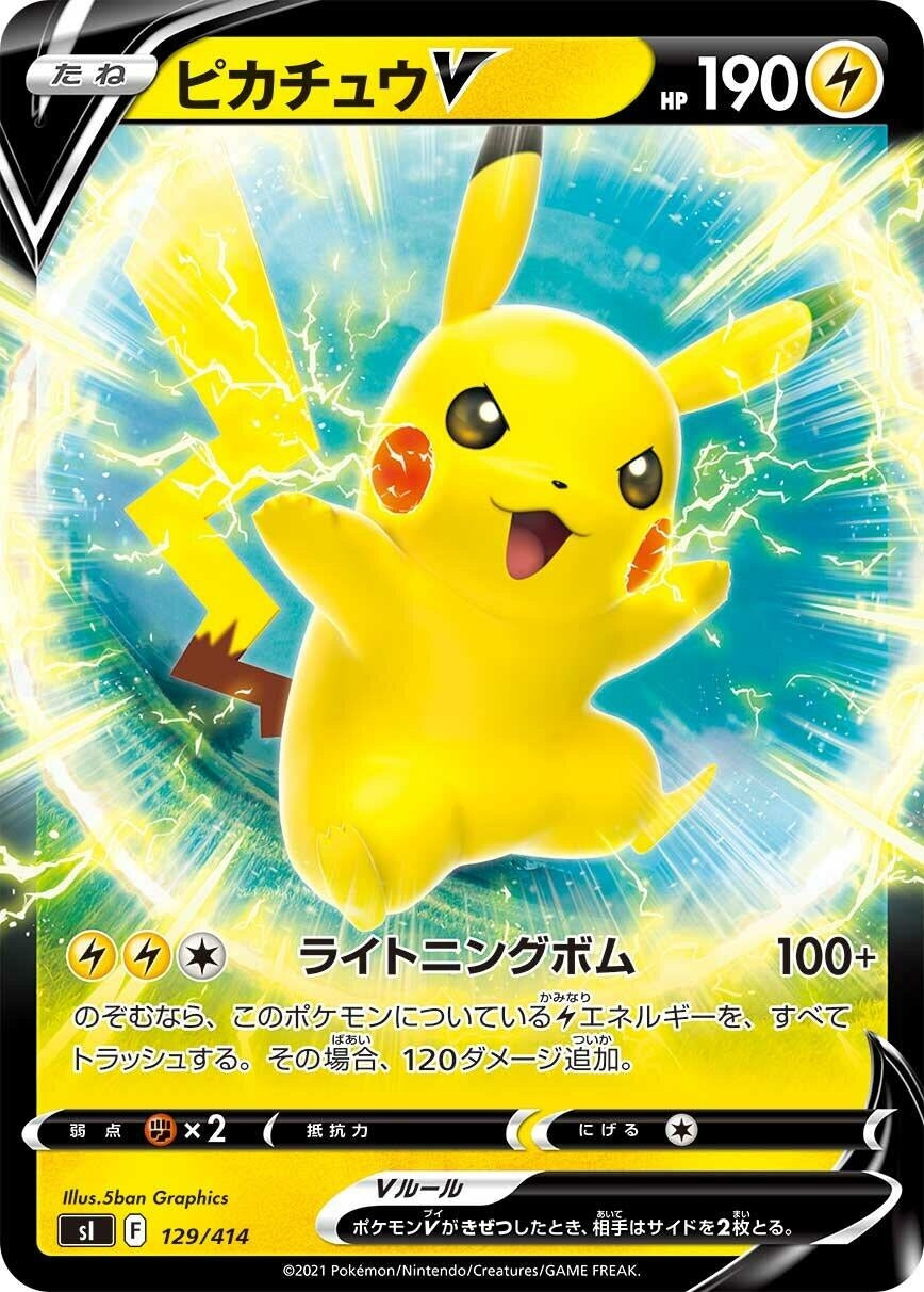 Image for Pikachu V - Pokemon Japan