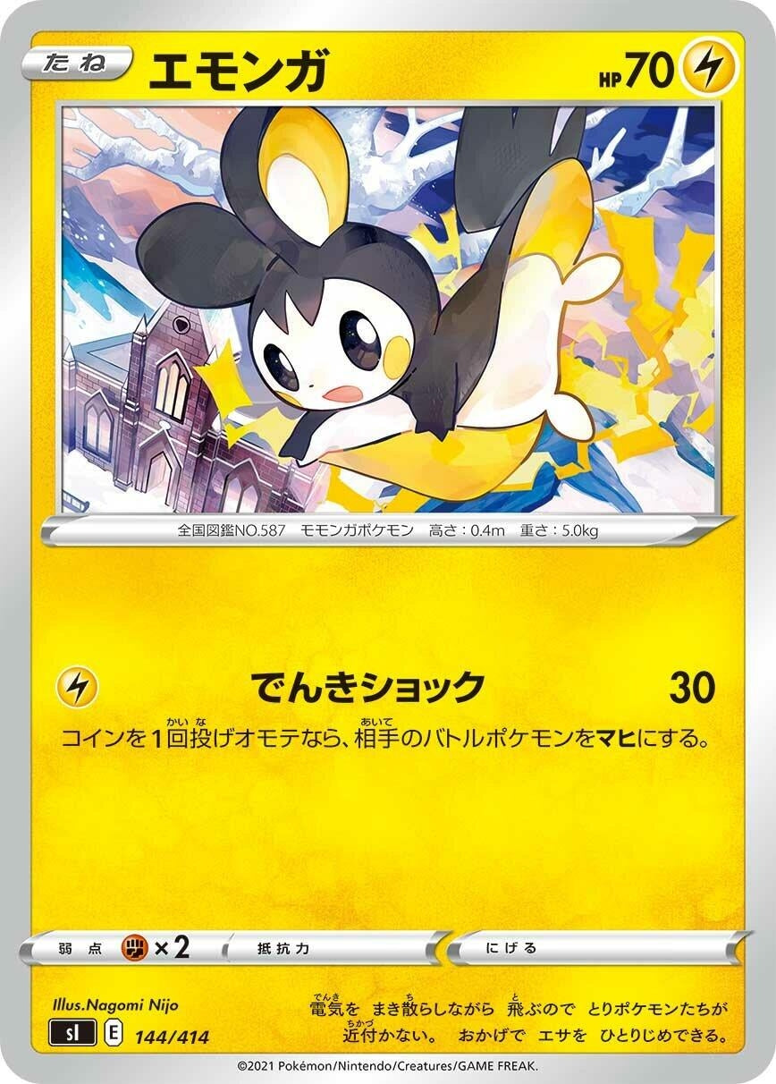 Image for Emolga - Pokemon Japan