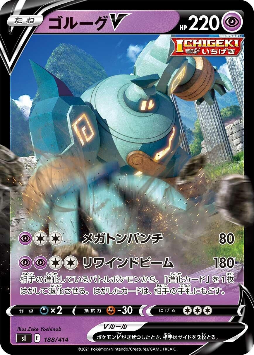 Image for Golurk V - Pokemon Japan