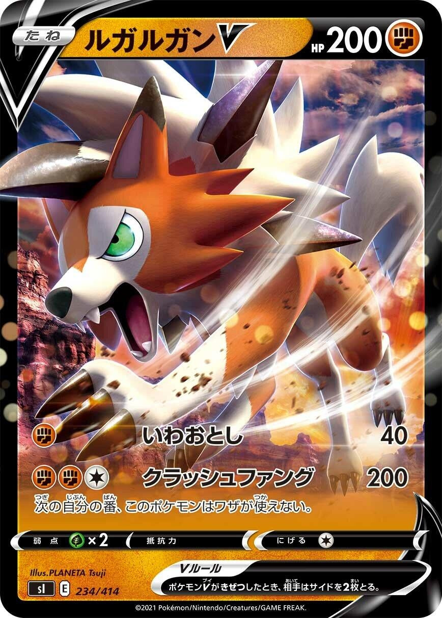 Image for Lycanroc V - Pokemon Japan