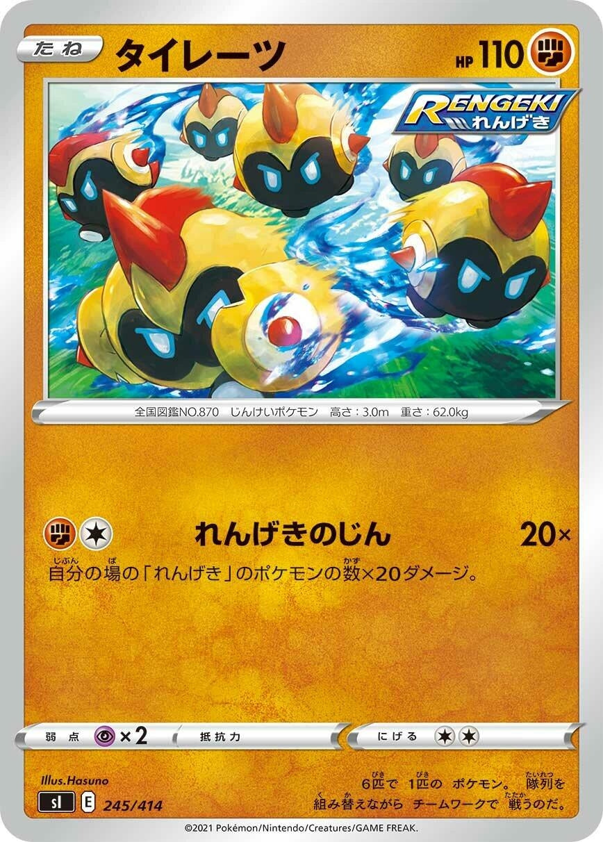 Image for Falinks - Pokemon Japan