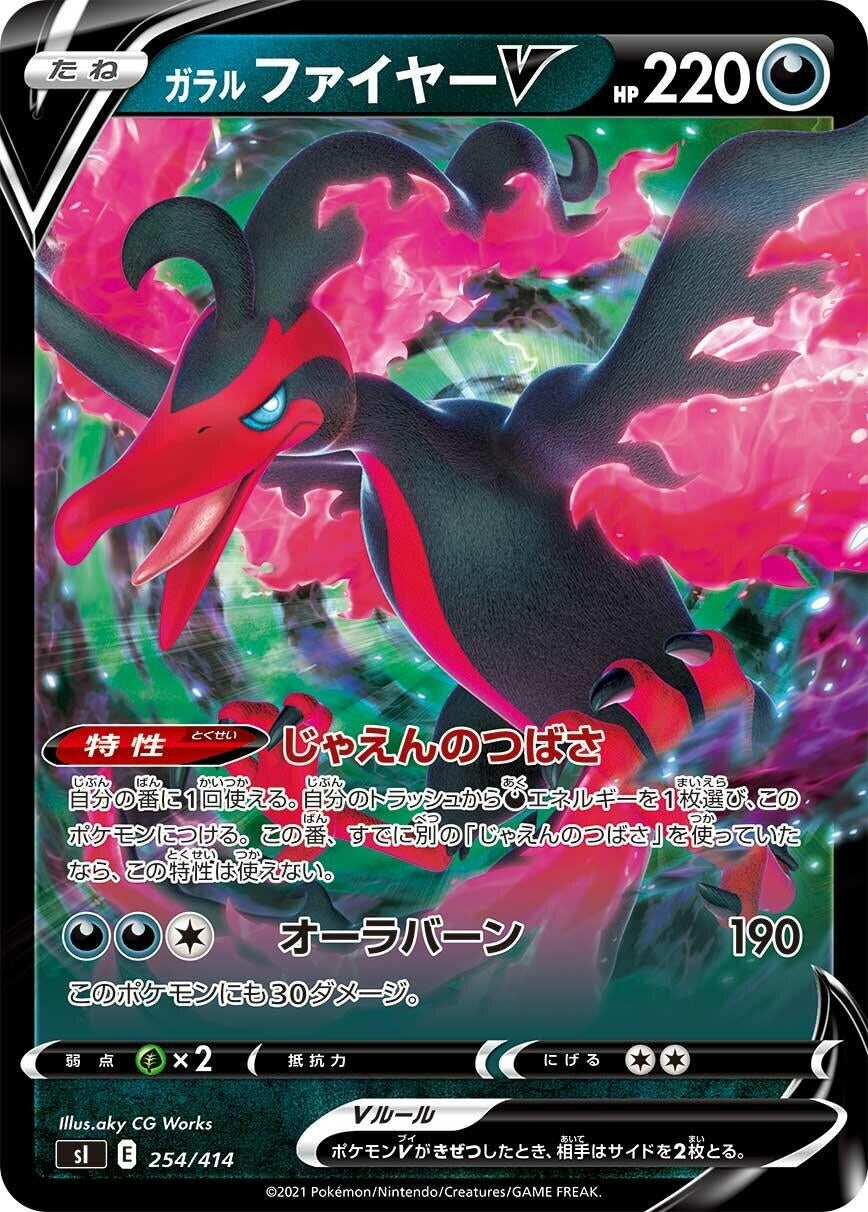Image for Galarian Moltres V - Pokemon Japan