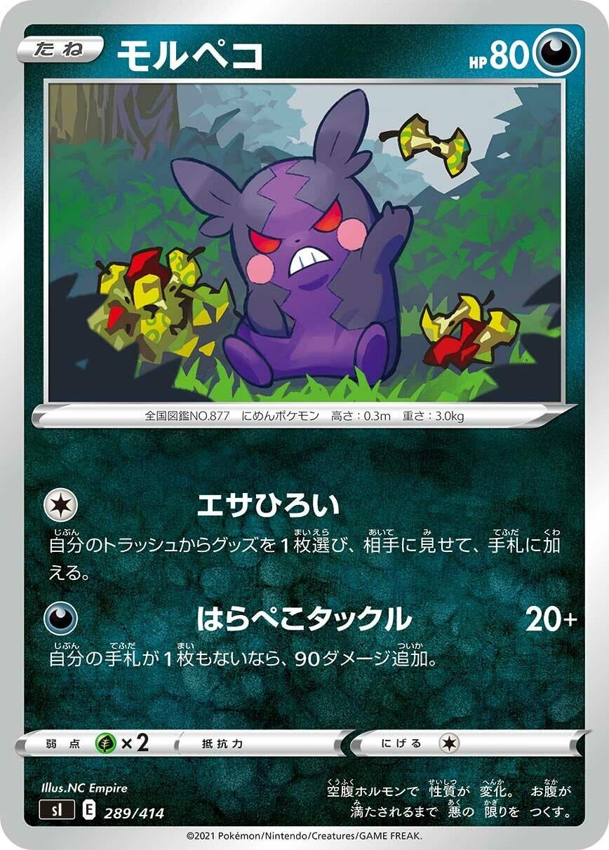 Image for Morpeko - Pokemon Japan