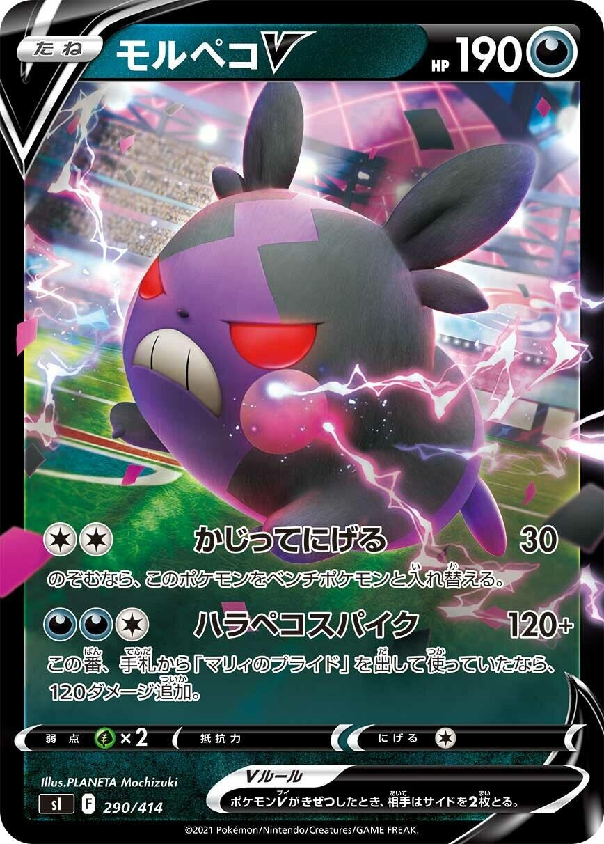 Image for Morpeko V - Pokemon Japan