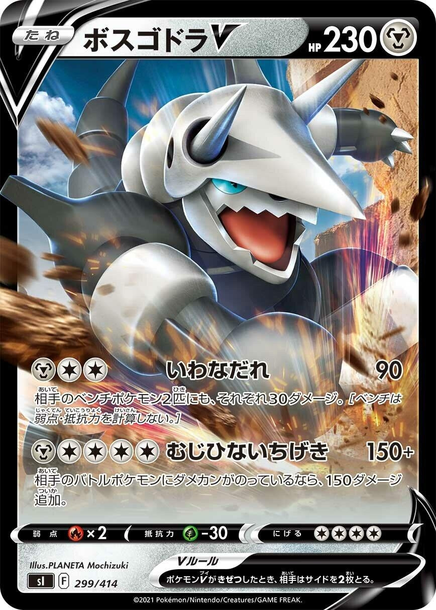 Image for Aggron V - Pokemon Japan