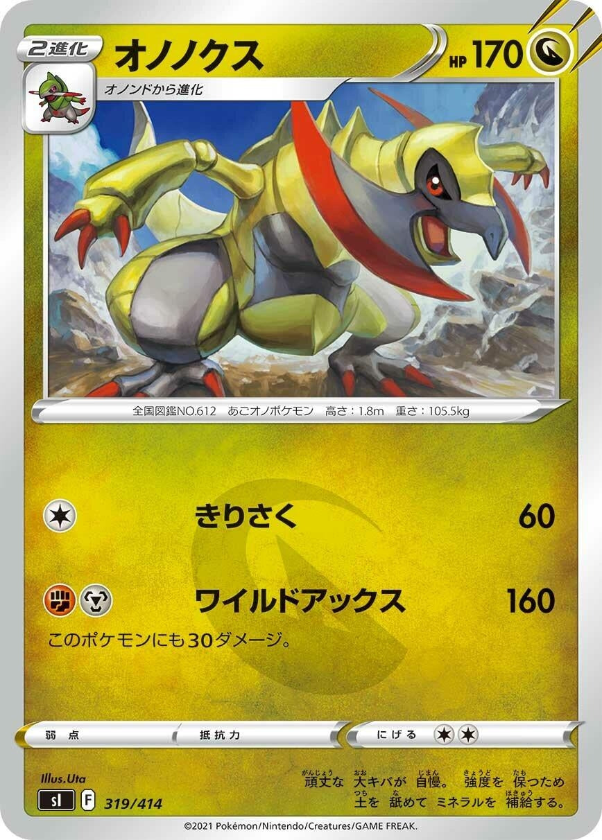 Image for Haxorus - Pokemon Japan