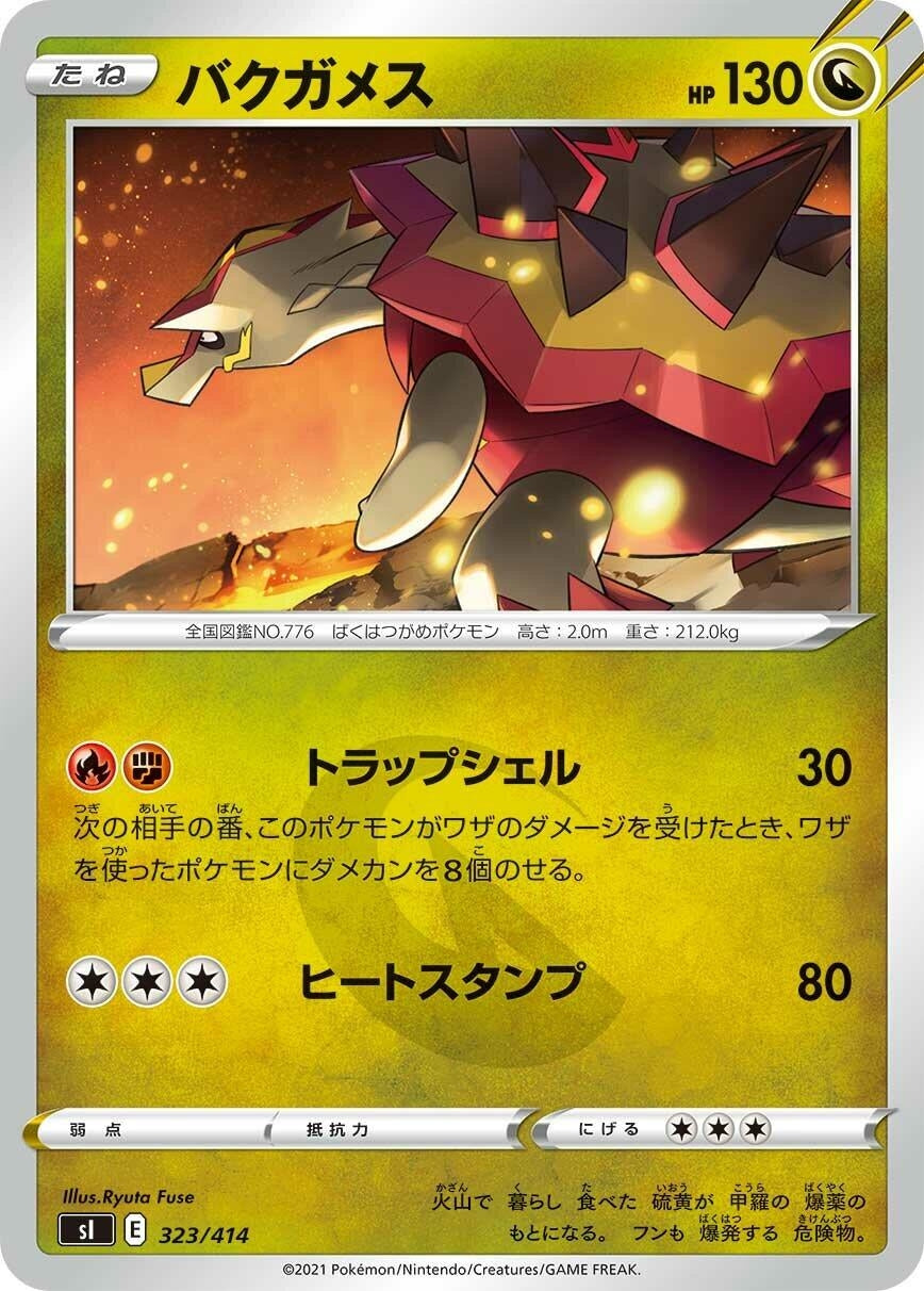 Image for Turtonator - Pokemon Japan