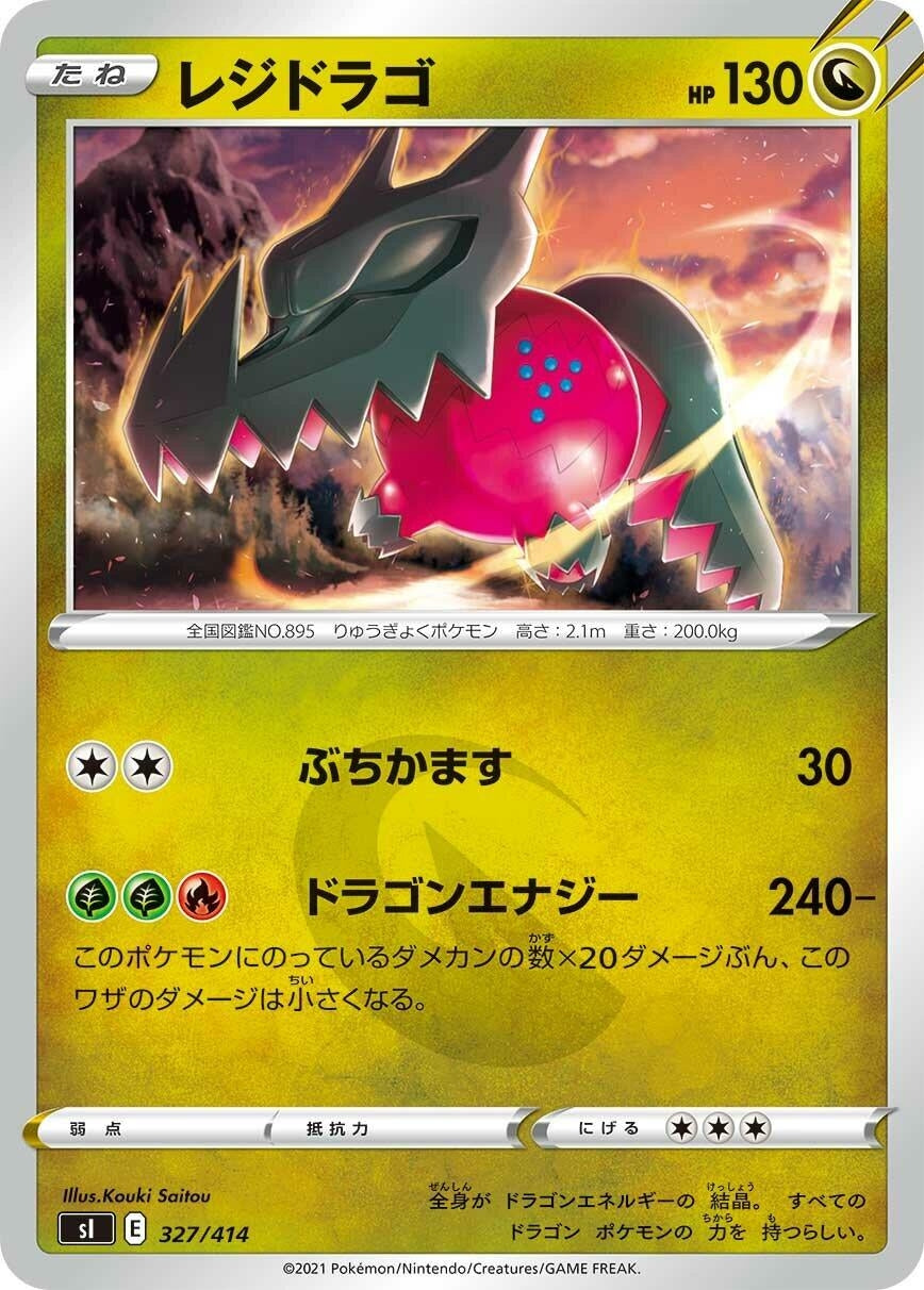 Image for Regidrago - Pokemon Japan