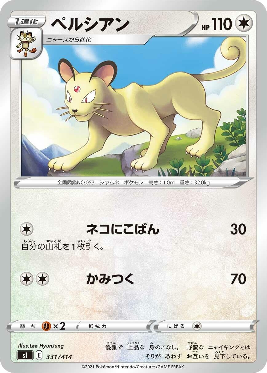 Image for Persian - Pokemon Japan